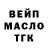 Бутират GHB Dimasik Dimasik