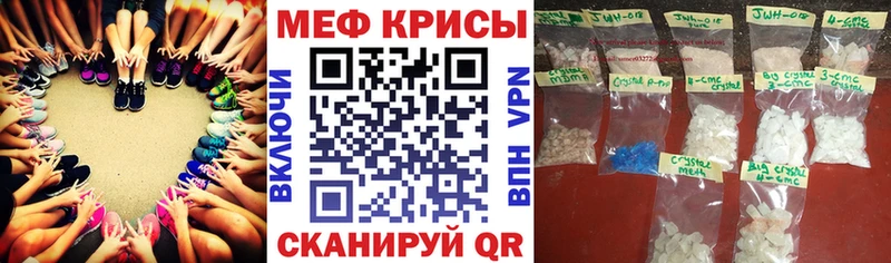 МЕФ mephedrone  Мелеуз 